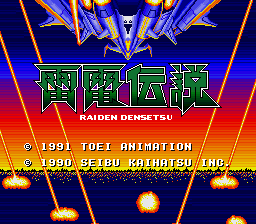 Raiden Densetsu (Japan) Title Screen
